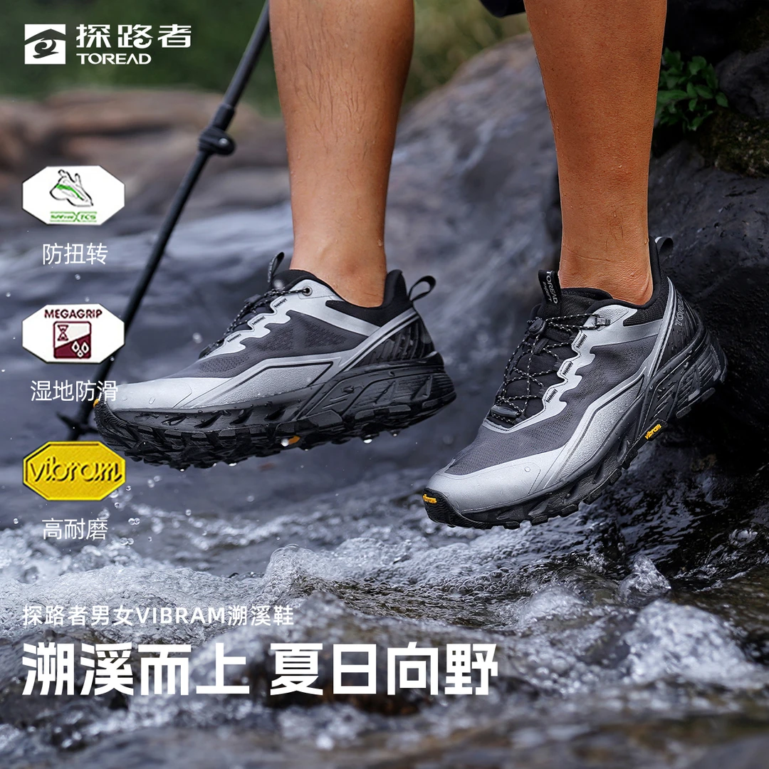 探路者溯溪鞋春夏新款户外透气快干Vibram湿地防滑抗扭转鞋男女s