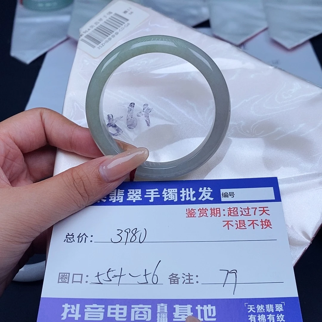 未镶嵌手镯翡翠百元手镯默认瑕疵