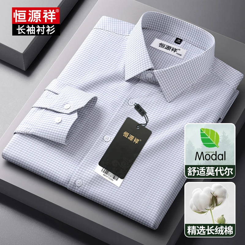 恒源祥春夏新款中年男士莫代尔长袖衬衫休闲商务职业修身格子衬衣