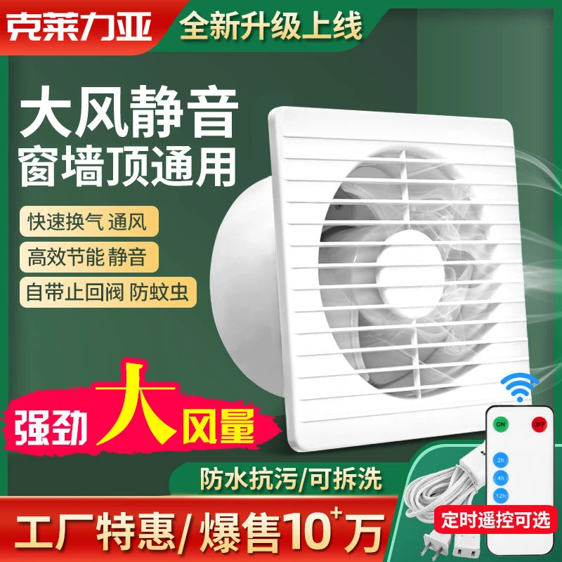 窗式墙壁排气扇卫生间排风扇换气扇卫生间浴室墙壁厨房窗式抽风机