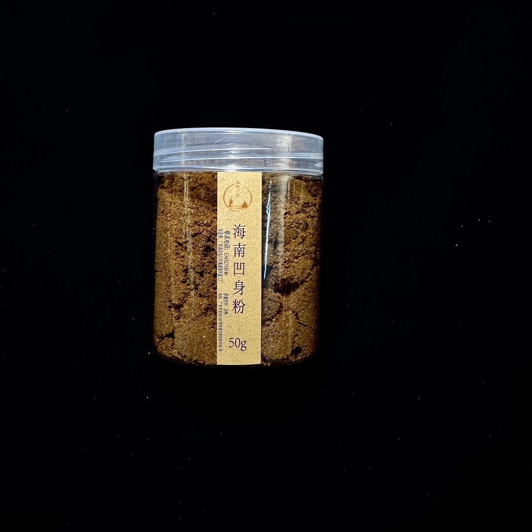 【凤姐沉香】海南凹身粉50克 单粉囤量