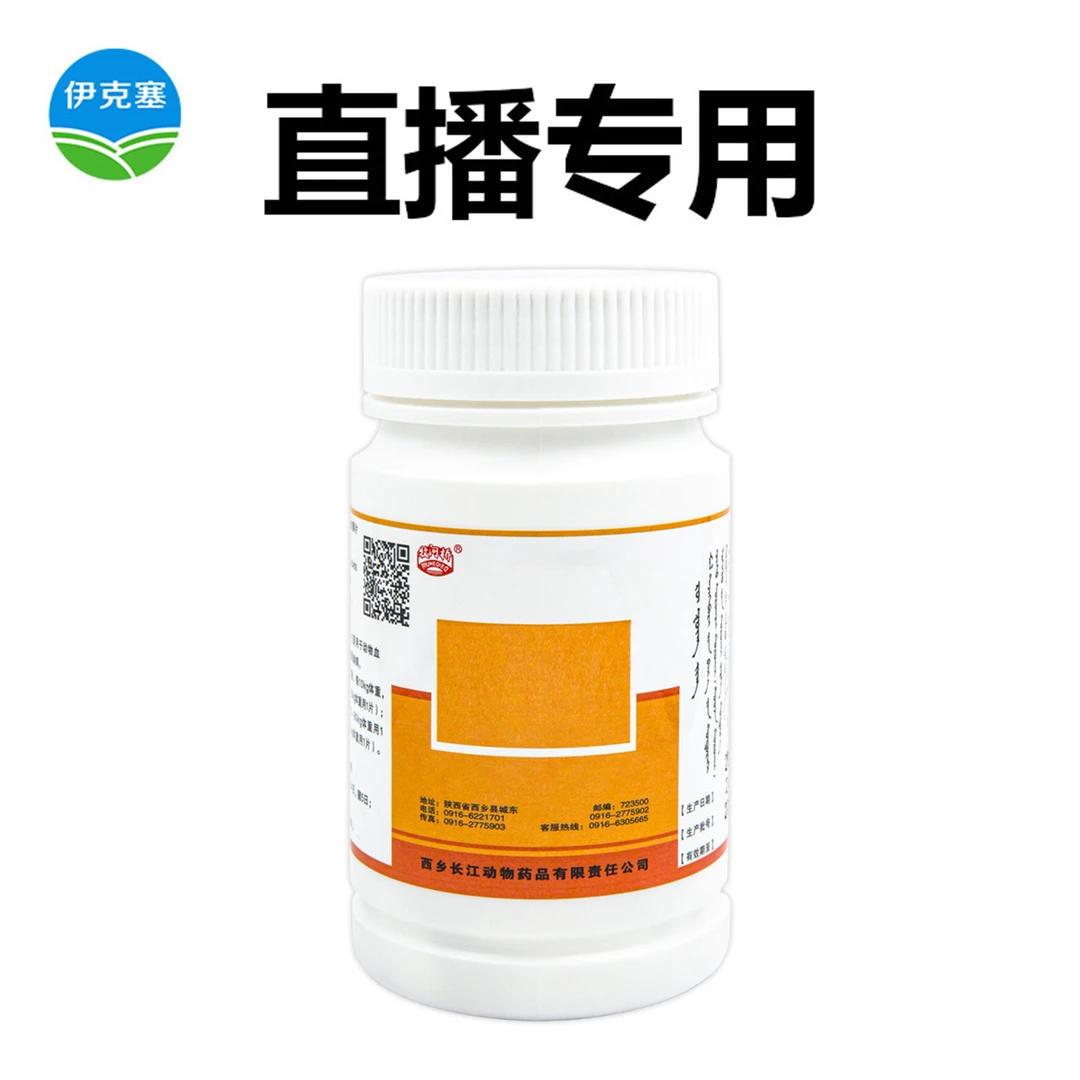【直播专用】伊克塞吡喹 产品