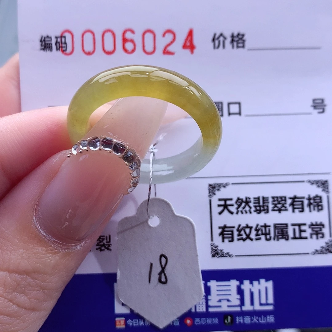 翡翠未镶嵌戒指天然