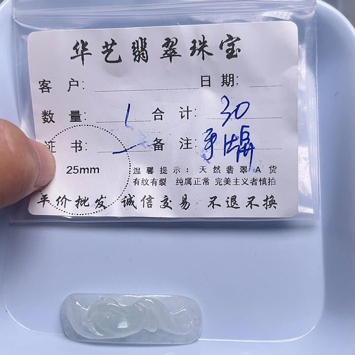 翡翠颈饰未镶嵌天然翡翠