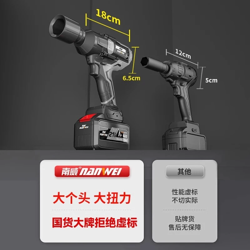 南威无刷汽修电动扳手锂电充电扳手大扭力冲击架子工套筒风炮