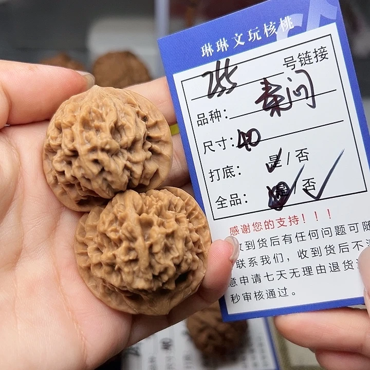 吊坠文玩核桃核桃255