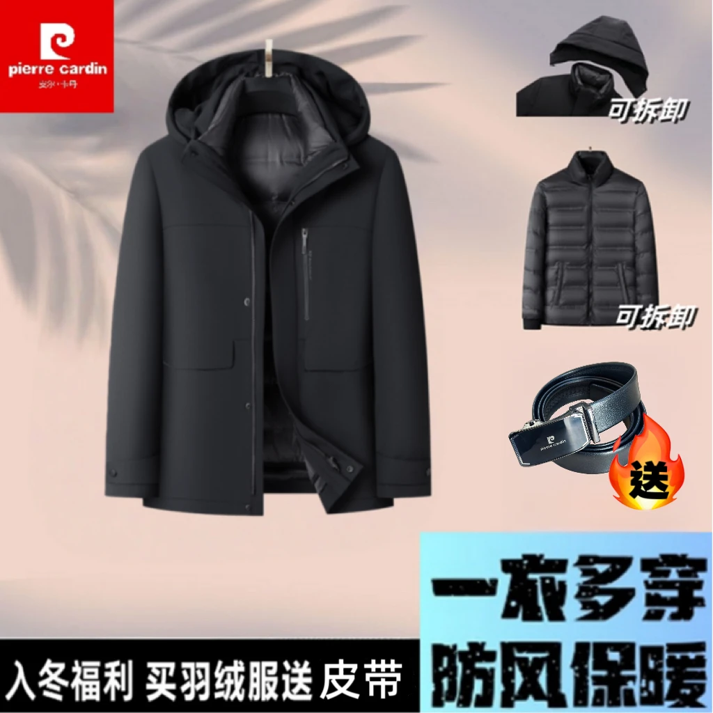 皮尔卡丹高端丹鹅绒服可脱卸男士极寒保暖鹅绒派克服加厚外套男装