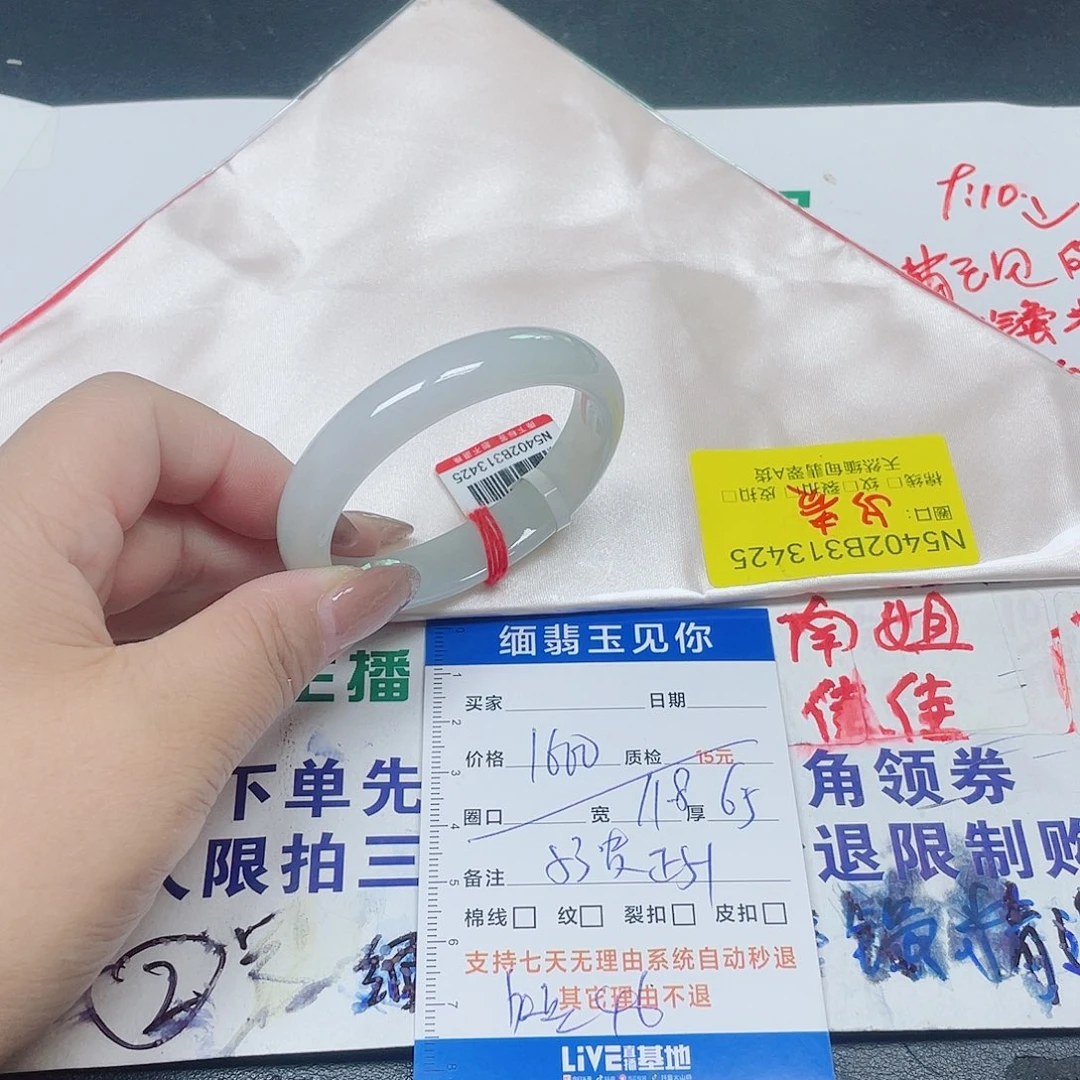 未镶嵌手镯翡翠13425