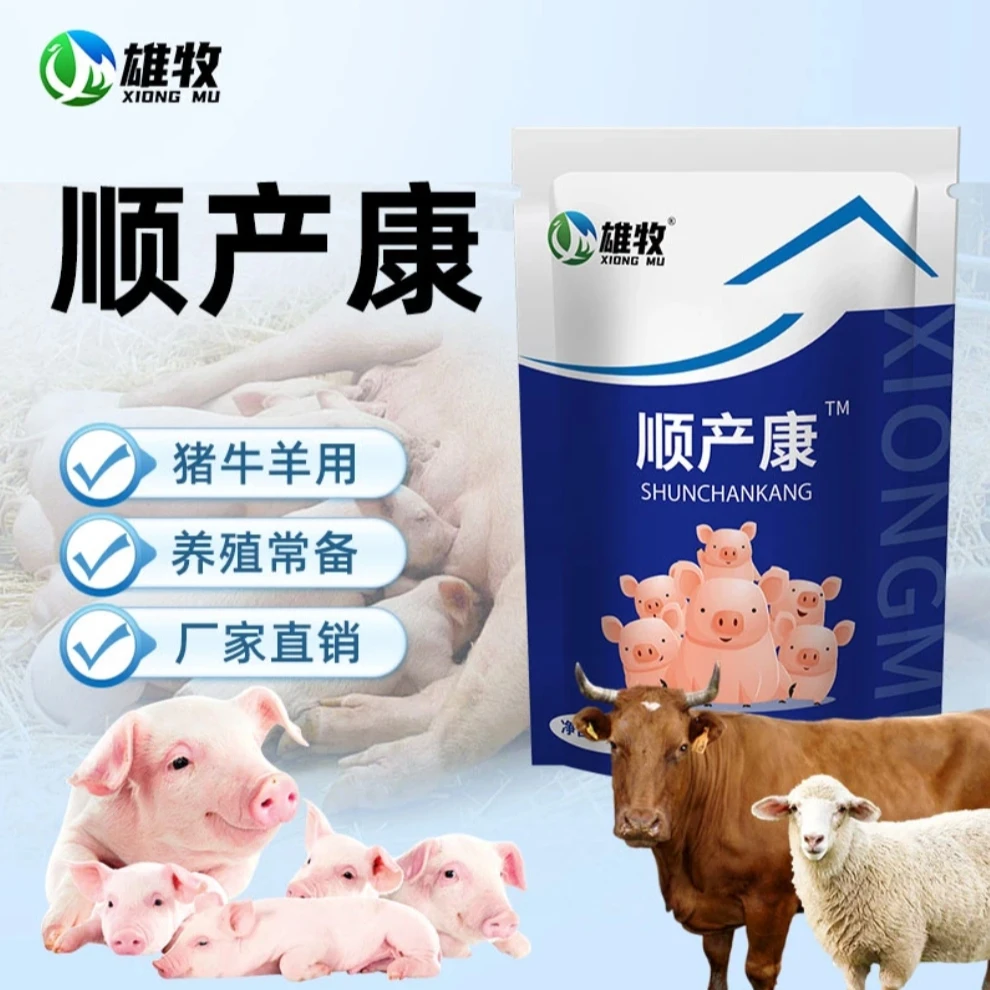 【雄牧】顺产康兽用猪牛羊孕畜养殖用正品厂家直销混合型畜牧添加剂