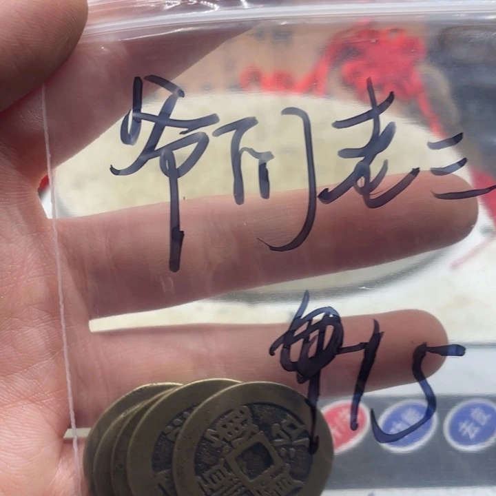 爷***三有机玻璃仅此一件先到先得