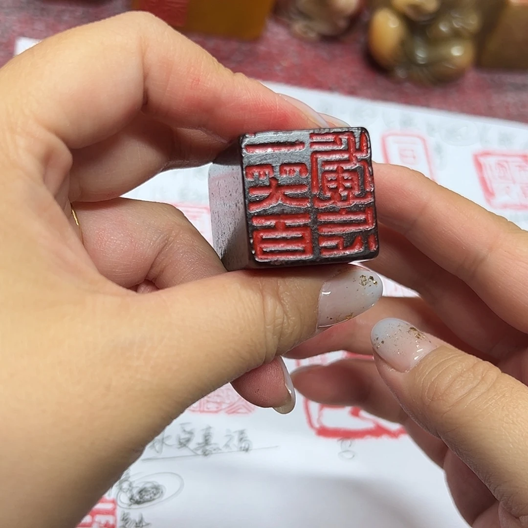 孤***一印石寿山石印章。。。。。。