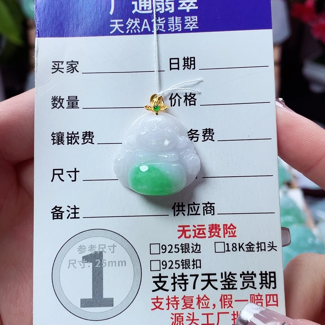 翡翠18K金镶嵌颈饰佛公46