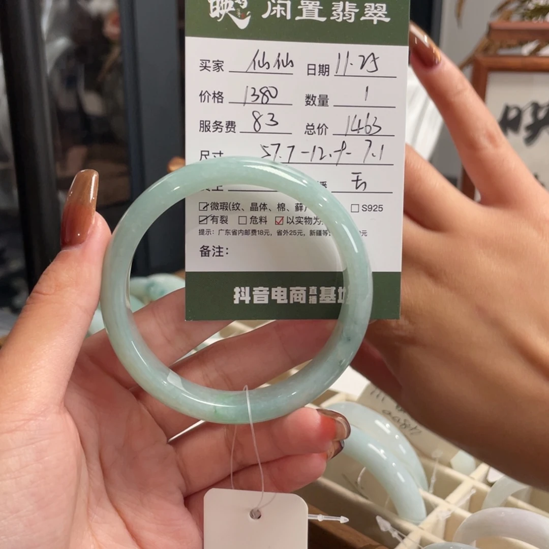一****翡翠未镶嵌手镯翡翠