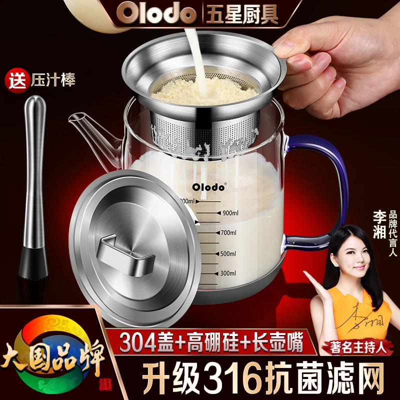 高硼硅玻璃滤油壶家用大容量过滤油壶带盖过滤壶豆浆带刻度滤汁壶