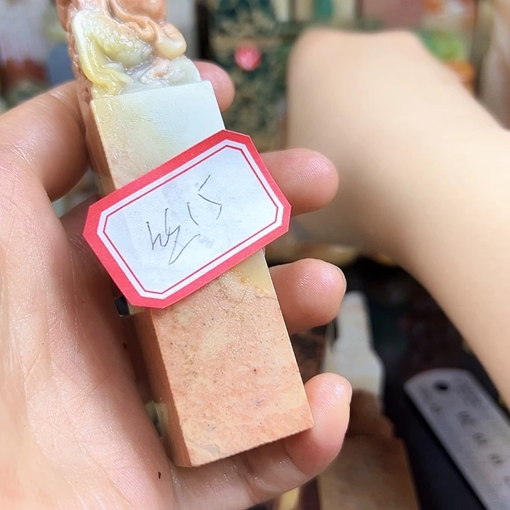 昌化石印石丝*椋在家待两星期
