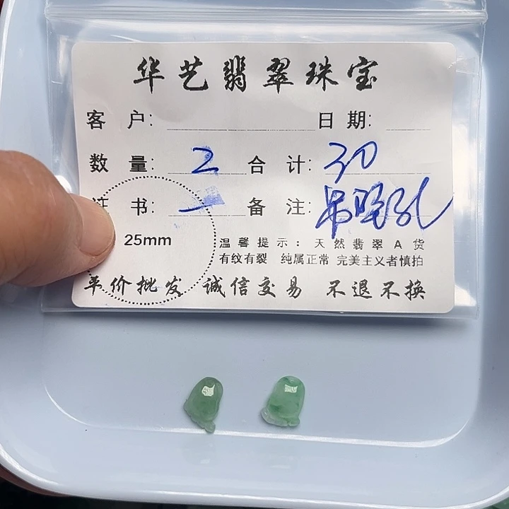 翡翠颈饰未镶嵌天然翡翠吊坠