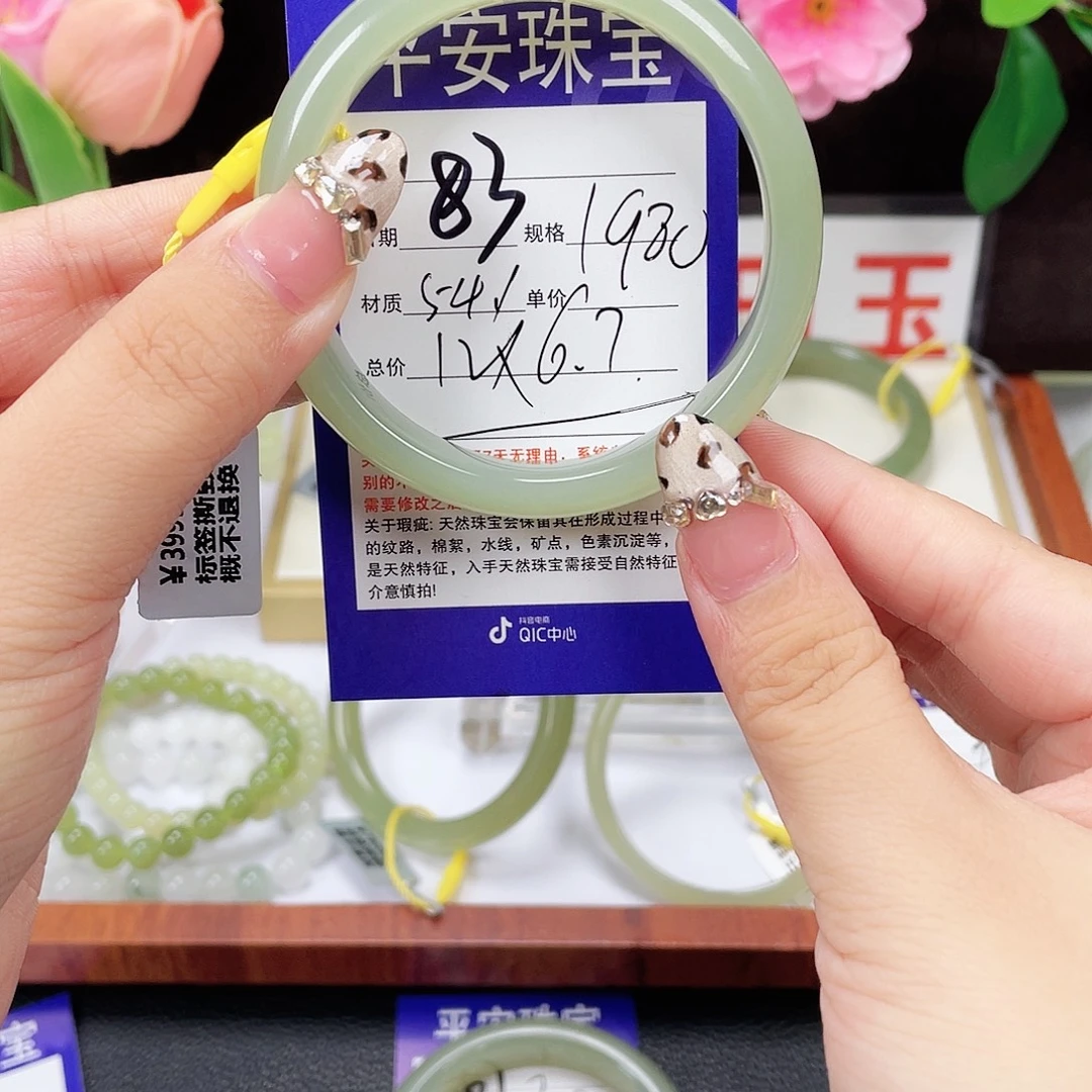 @***松未镶嵌手镯和田玉