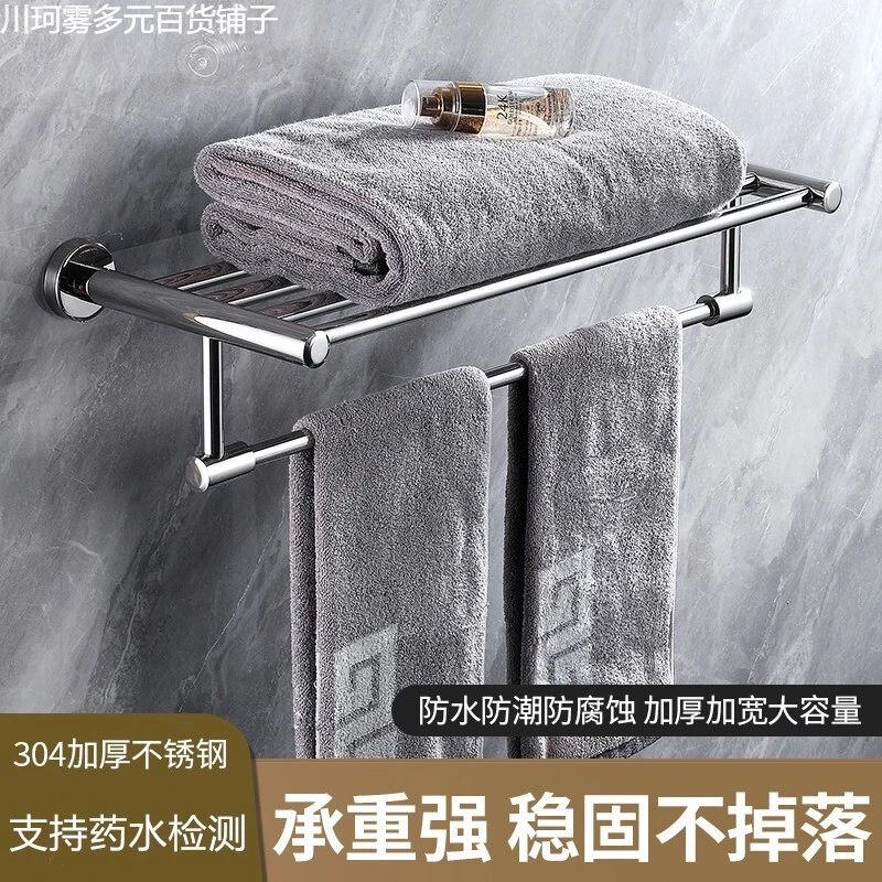 毛巾架304不锈钢浴室置物架卫生间浴巾架酒店宾馆毛巾收纳架壁挂