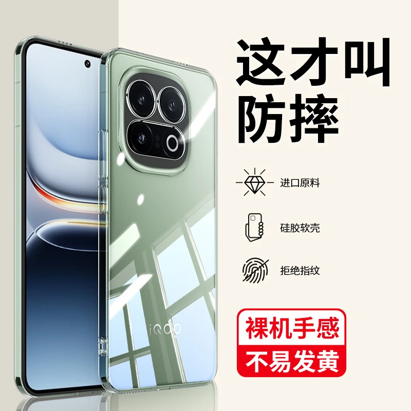 韩仙子适用iqoo13手机壳iqoo13透明壳iq0013爱酷icoo全包ipoo防摔