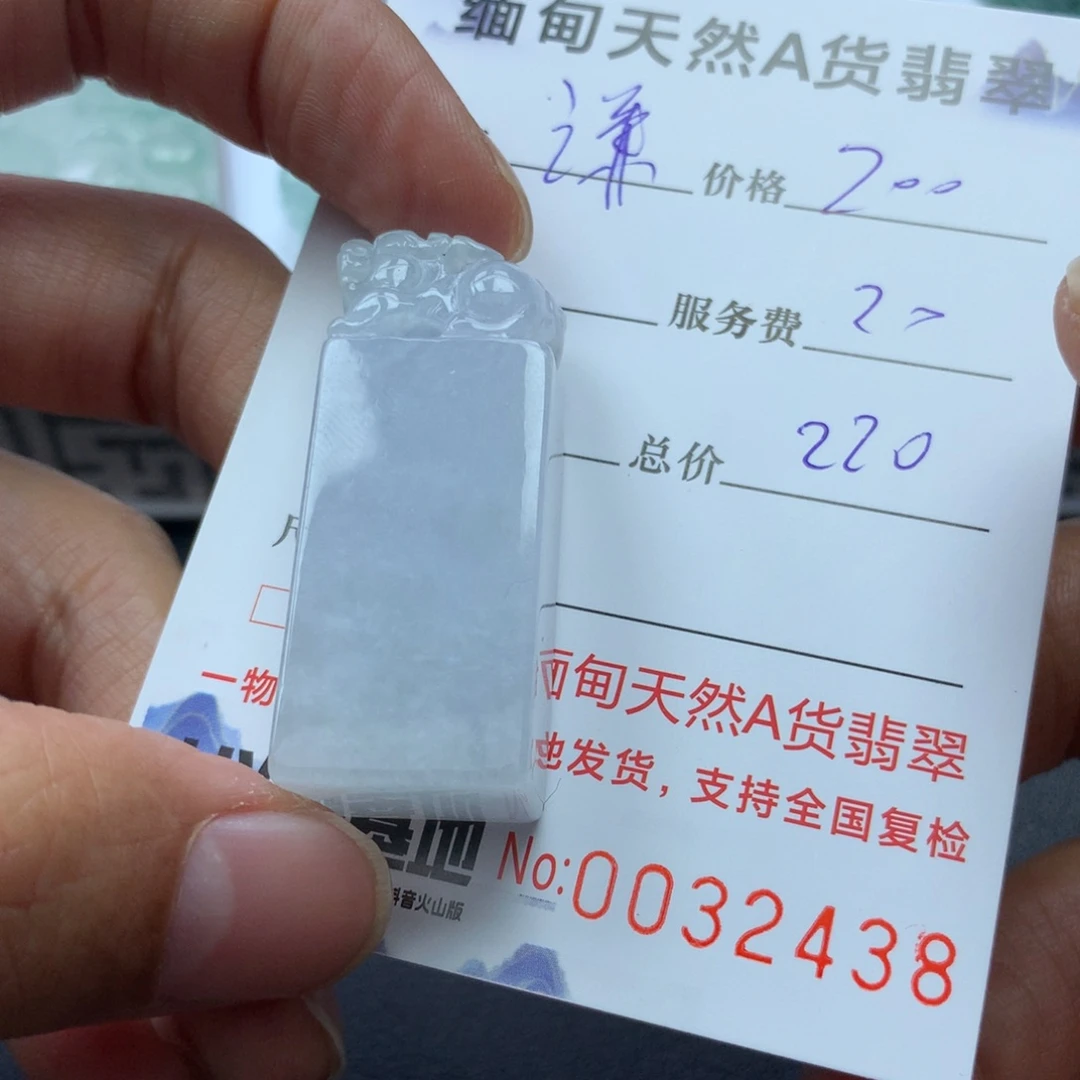 翡翠颈饰未镶嵌谦*