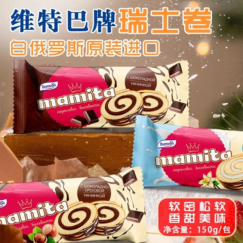 白俄罗斯进口维特巴瑞士卷巧克力炼乳奶油榛子早餐美味夹心松软