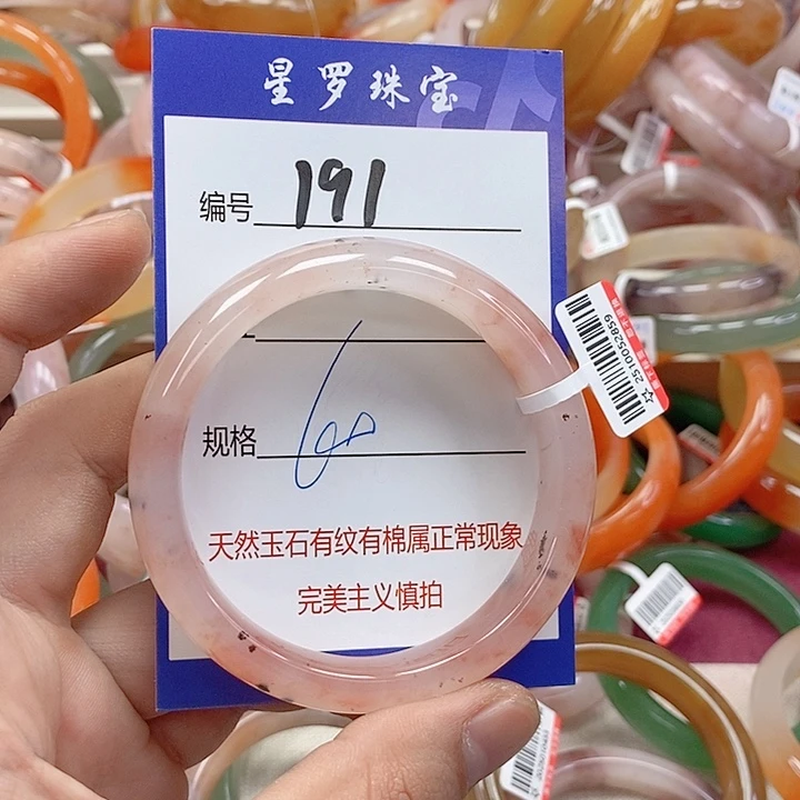 石英质玉（金丝玉）未镶嵌手镯