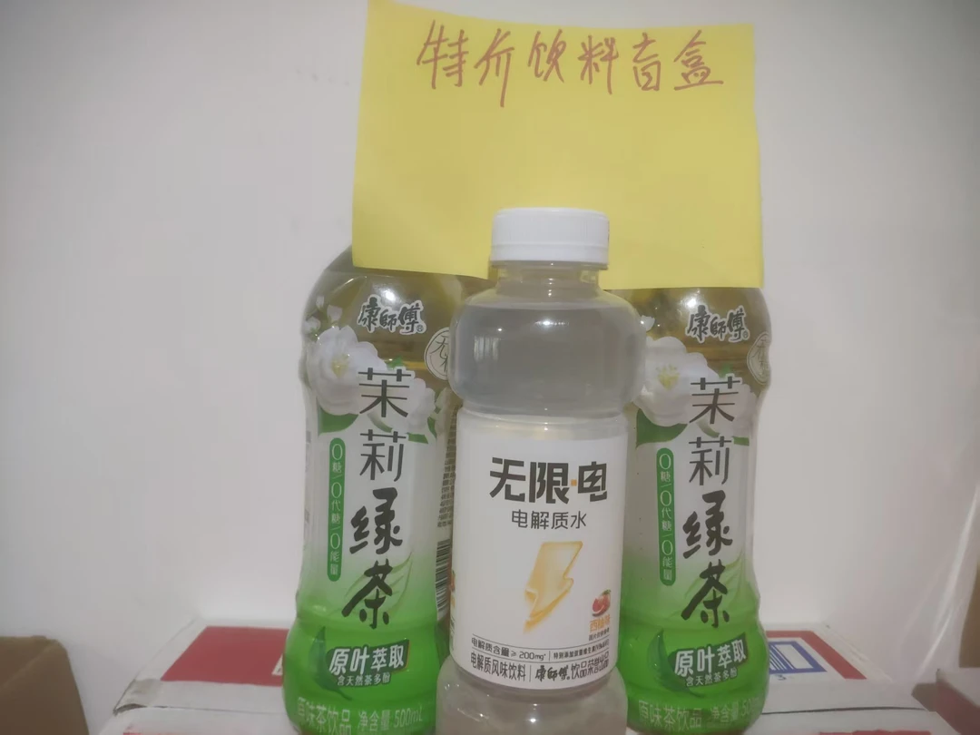 特价饮料1号链接特价饮料