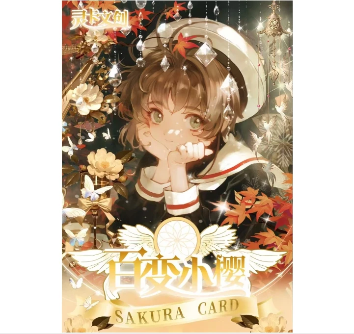【O4/O8】灵卡文创魔卡少女樱流光典藏卡牌盲盒
