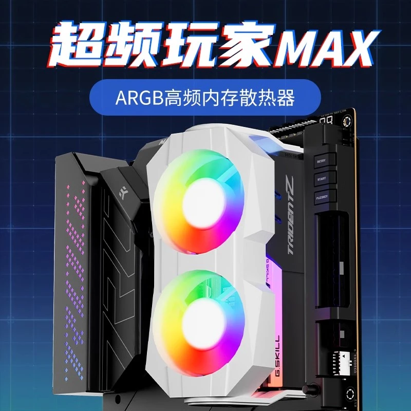 X5内存条超频散热器风扇发光ARGB神光同步DDR4内存降温DDR5支架