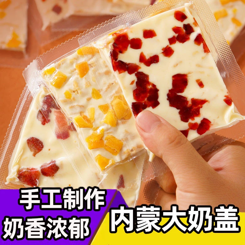 塞外牛小牛【10片装 鲜奶大奶盖】内蒙特产 三口味混合独立包装