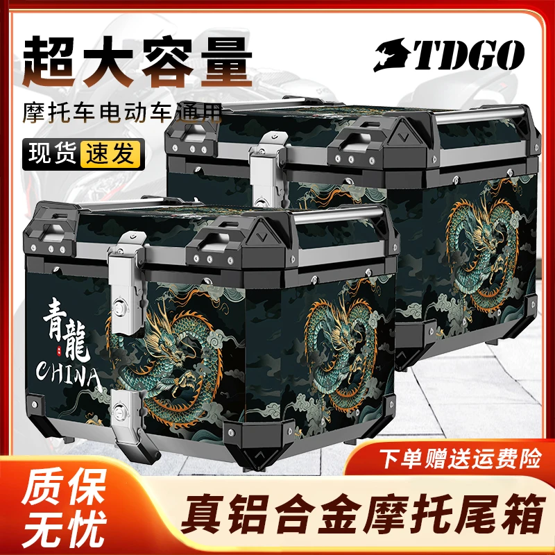 摩托车尾箱45L骑士机车铝合金后备箱大容量抗压防雨水储物工具箱