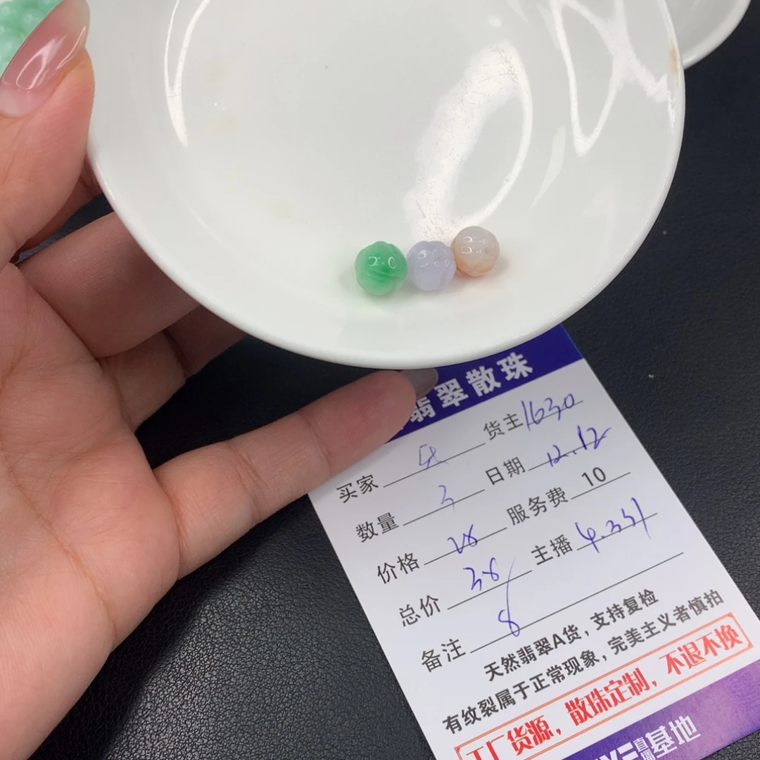 散珠翡翠乐*斯DIY多样性自发