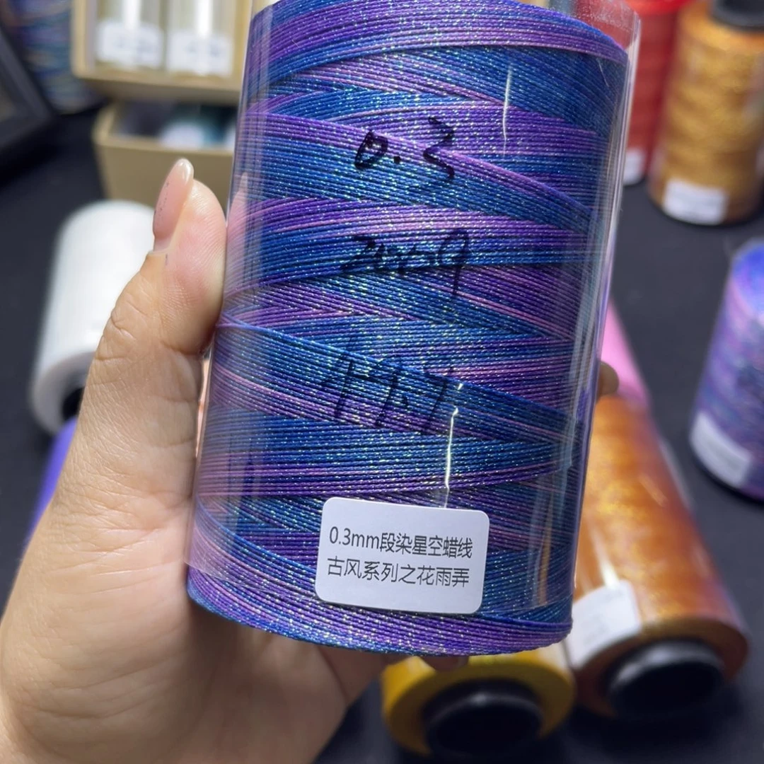 腈纶0.3星空蜡200克花雨弄