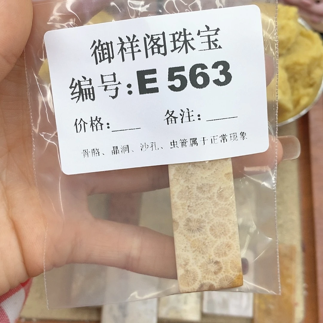 硅化玉笔搁未镶嵌白**龙
