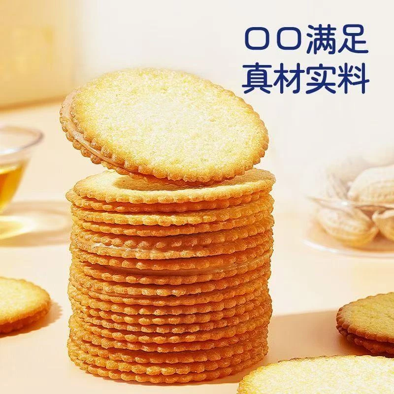 花生酱薄脆饼干夹心点心网红休闲薄脆零食