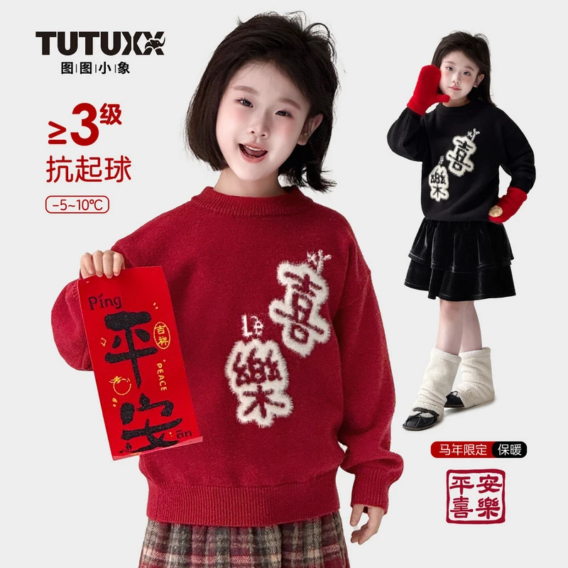 图图小象童装女童毛衣2025新款冬儿童加绒拜年服儿童衣服秋冬款
