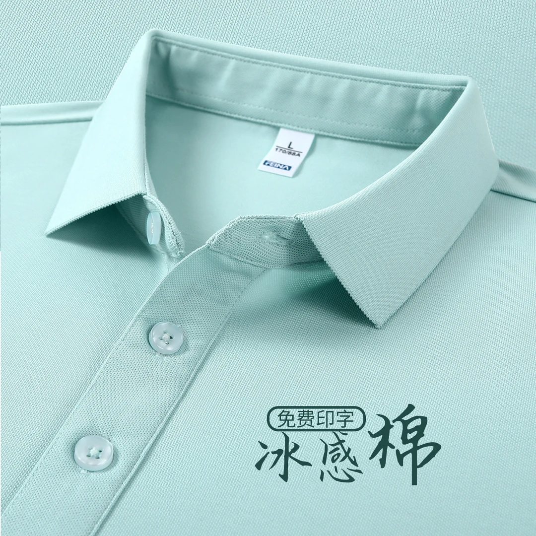 冰丝polo衫定制夏季工作服短袖印logo企业4S店翻领t恤工装文化衫