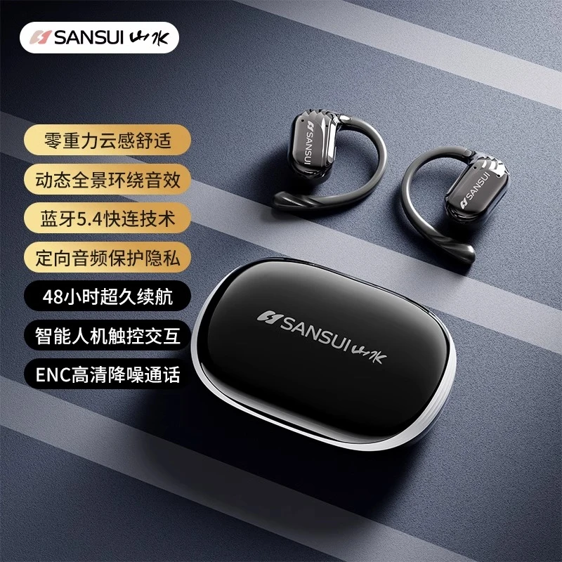 山水开放式蓝牙耳机挂耳式气传导无线运动不入耳高端挂耳2025新款