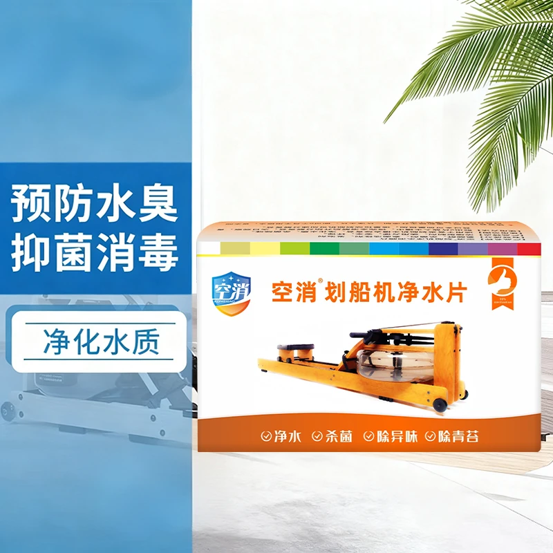 空消划船机消毒泡腾片除青苔消毒杀菌净水水箱抑菌净化水质片