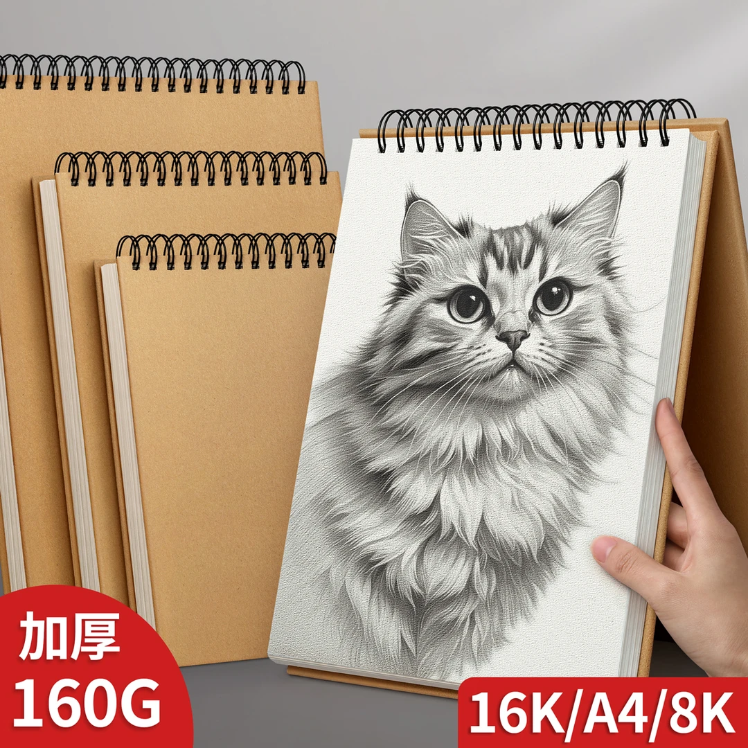 a4加厚素描本美术生专用速写本素描纸16k手绘画册临摹本空白图MS