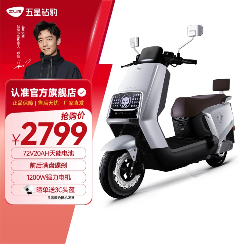 五星钻豹电动车72V20A长续航豪华电动摩托车成人男女外卖电瓶车NX