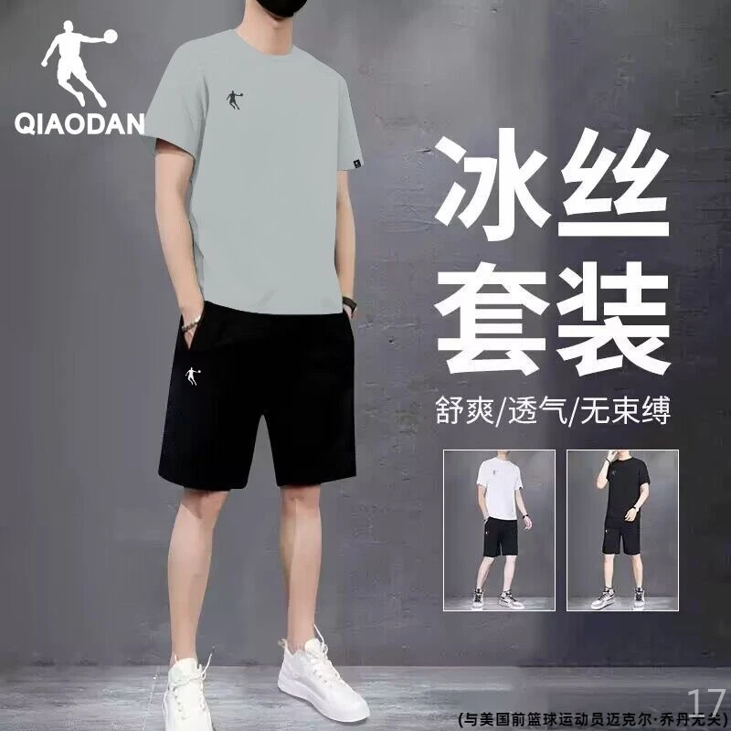 乔丹官方运动套装男夏季休闲透气短袖短裤薄款跑步五分裤两件套男