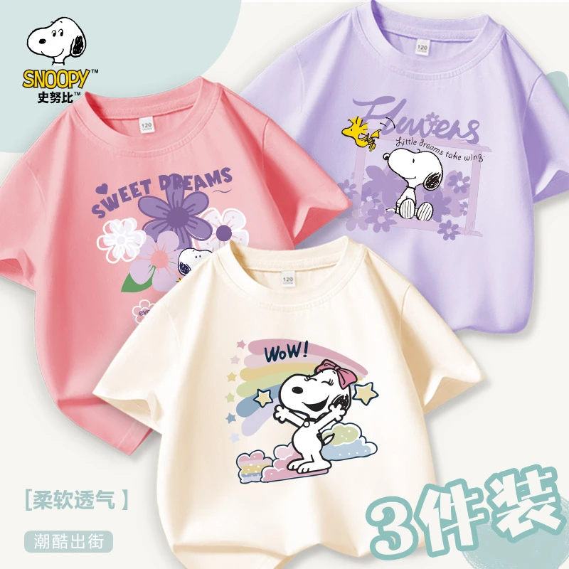 【史努比女宝专属】儿童夏季短袖T恤三件纯棉宽松半袖新款上衣