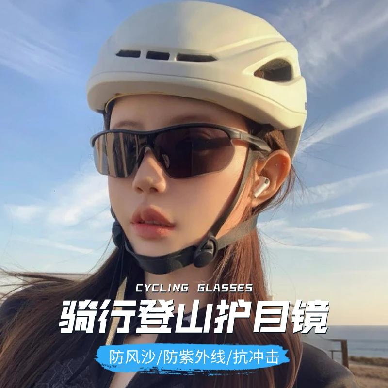 TIGLR登山骑行防风护目镜跑步墨镜女户外徒步爬山防紫外线太阳镜