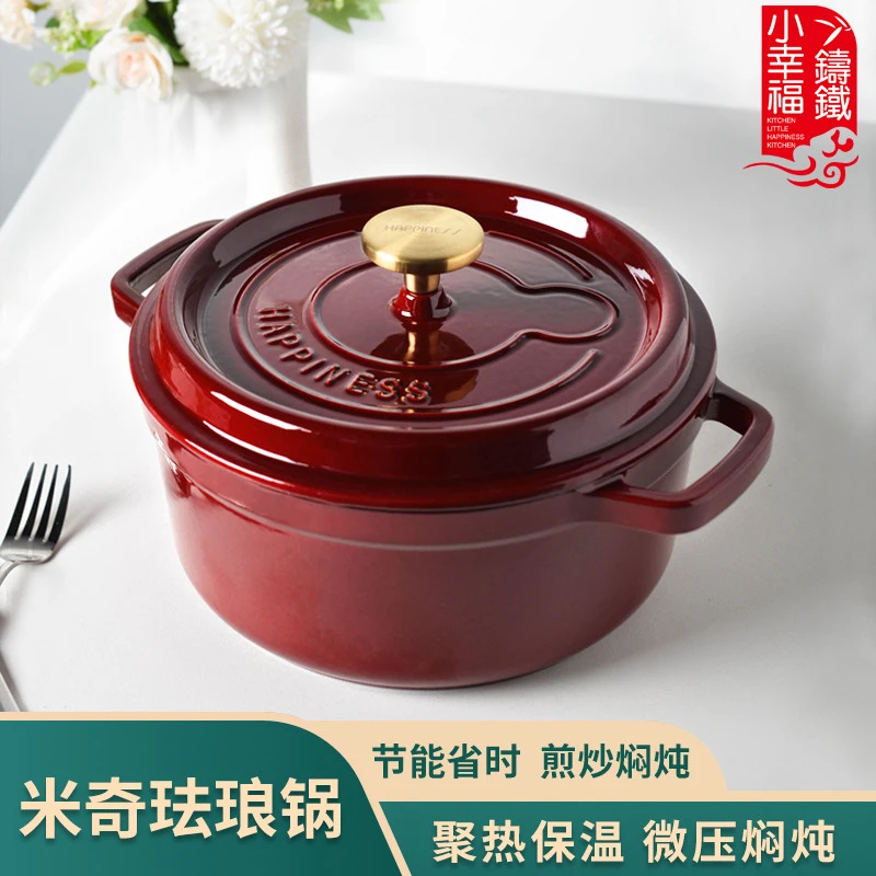 小幸福铸铁珐琅24煲汤焖煮炖锅搪瓷锅家用多功能不粘锅