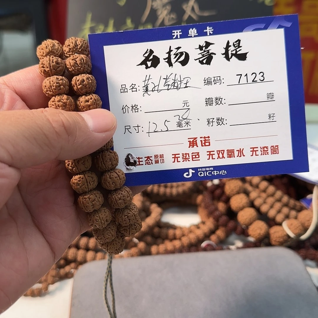 金刚菩提手串aaaaaa7123