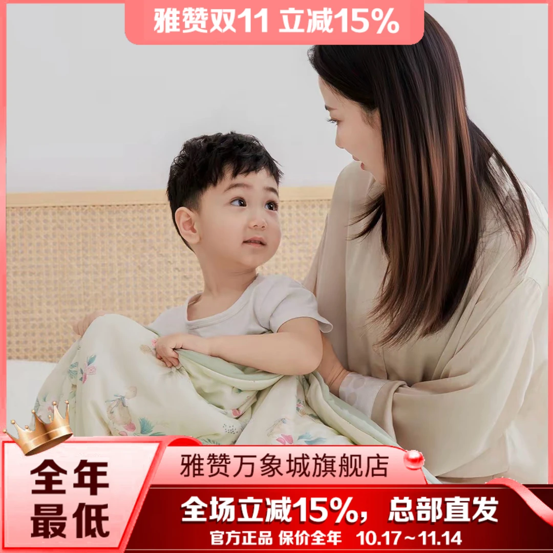 【雅赞双11活动】【单人夏凉被】轻奢母婴 莫代尔 四季空调被盖被