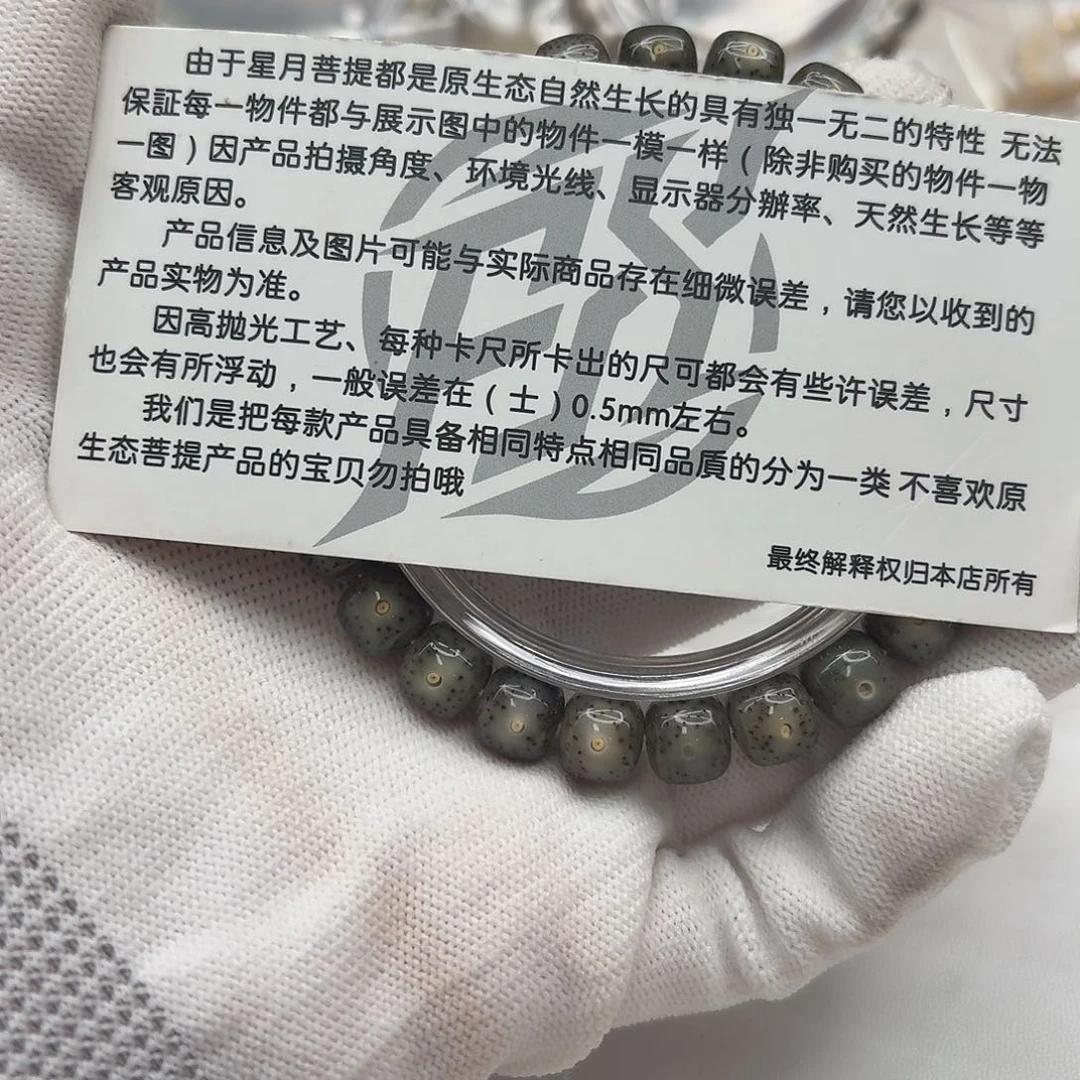 星月菩提吊坠111尊宠糯冰绿幽灵9