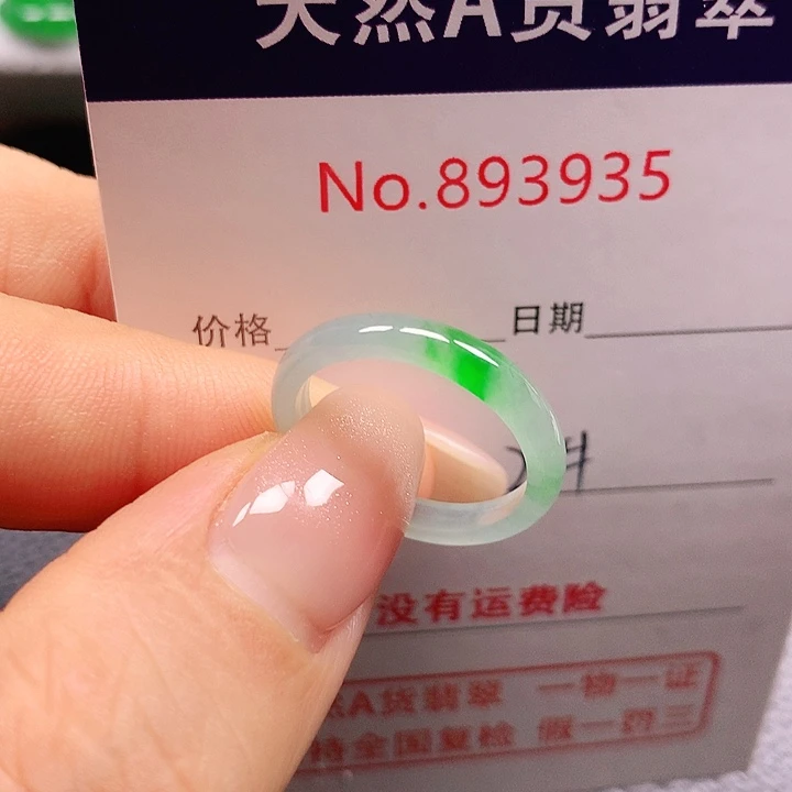 未镶嵌戒指翡翠12号