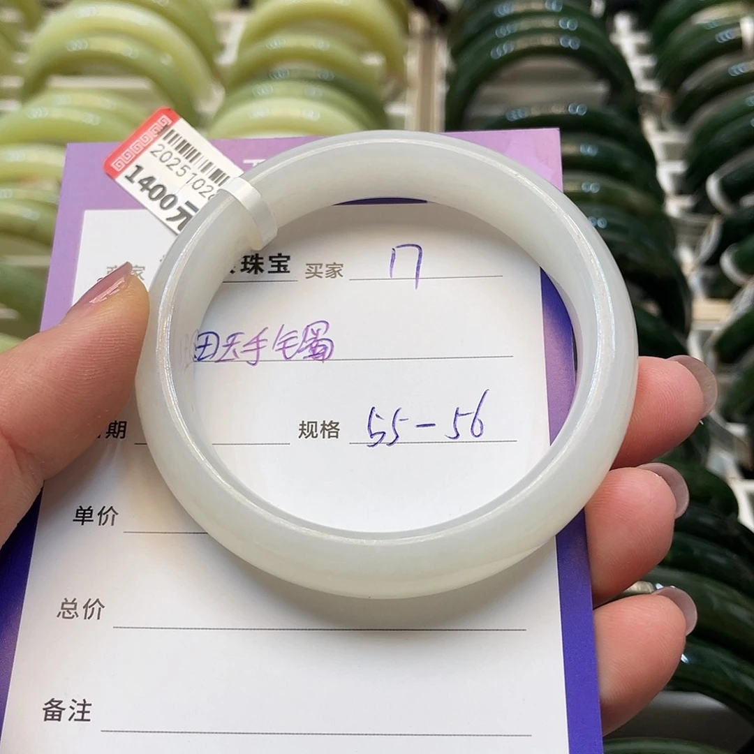 未镶嵌手镯和田玉